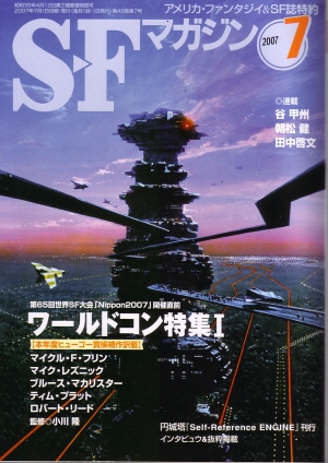 SFmagazine0707