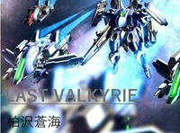 Valkyrie下