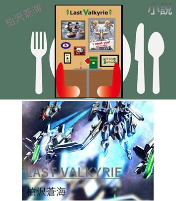 Last Valkyrie