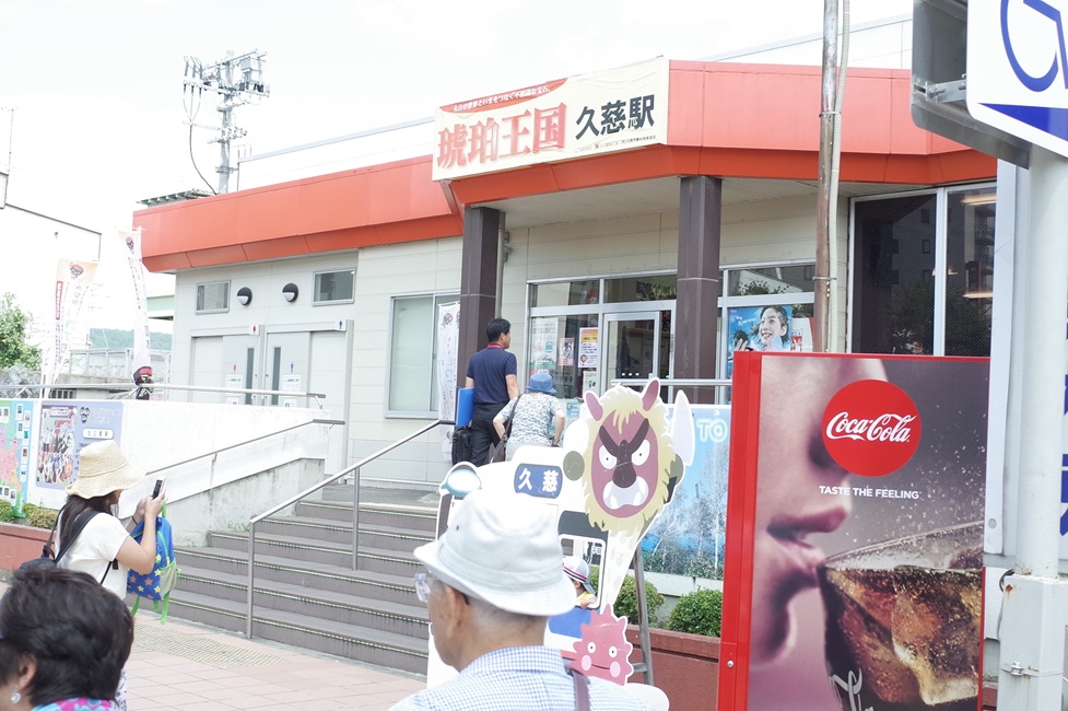 久慈駅